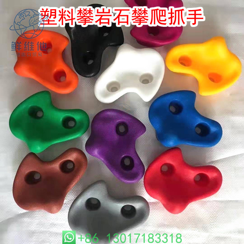Kids Outdoor Playset - Heavy Duty Plastic Climbing Holds Wall
